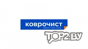 Химчистка ковров. &quot;Фабрика стирки ковров №1 KOVROCHIST.BY&quot; Брест